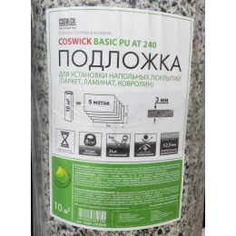 Полиуретановая подложка Coswick Basic PU AT 240 3 мм