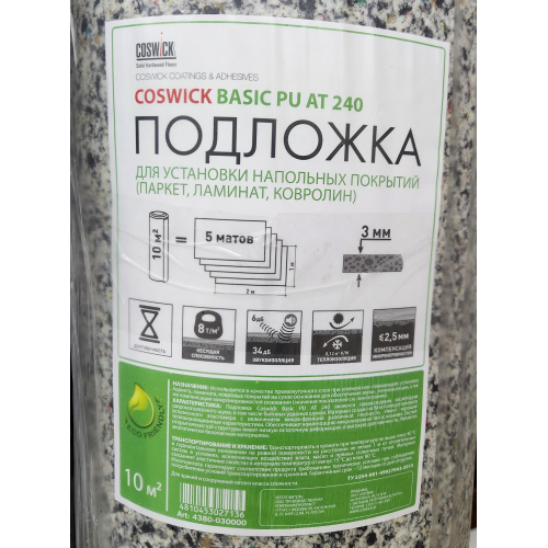 Полиуретановая подложка Coswick Basic PU AT 240 3 мм