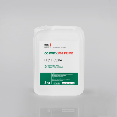 Грунтовка полиуретановая Coswick F02 Prime (5кг)
