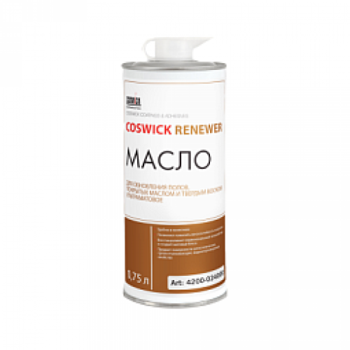 Масло для обновления полов ультраматовое Coswick Renewer Oil (0,75л)